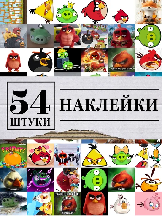 Шампунь angry birds - Купить в интернет магазине WildBerries.ru