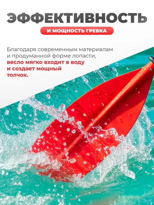 Весло для сапборда двойное, красный, фото 2