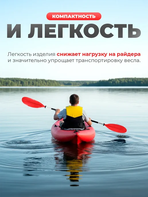 Весло для сапборда двойное, красный, фото 6