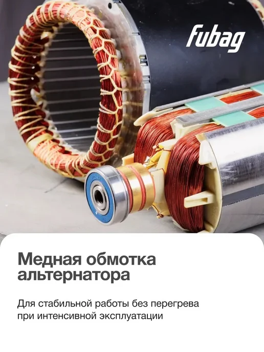 FUBAG Генератор бензиновый инверторный PRI 1500, 1 кВт, 220 В, черный, фото 2
