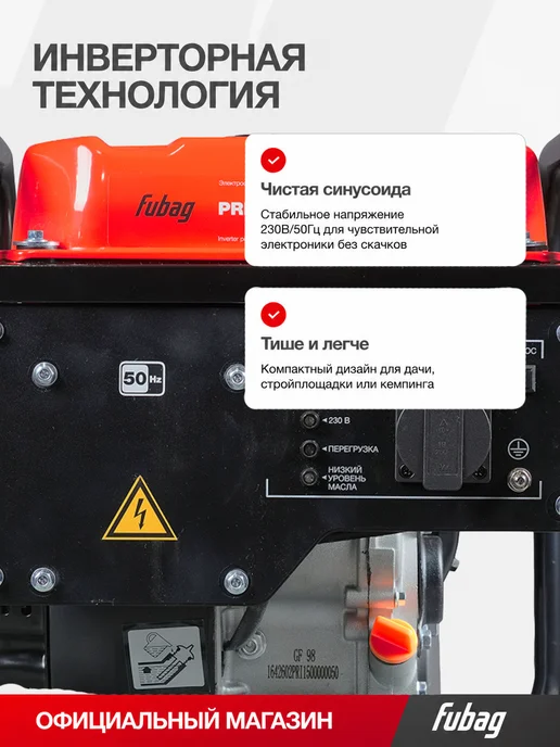 FUBAG Генератор бензиновый инверторный PRI 1500, 1 кВт, 220 В, черный, фото 4