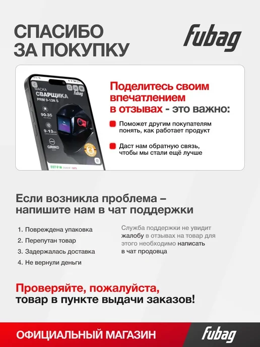 FUBAG Генератор бензиновый инверторный PRI 1500, 1 кВт, 220 В, черный, фото 5