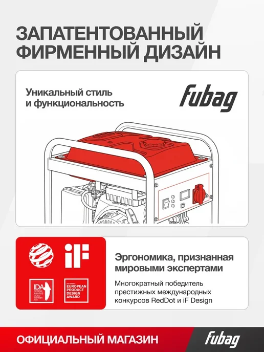 FUBAG Генератор бензиновый инверторный PRI 1500, 1 кВт, 220 В, черный, фото 8