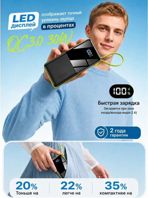 повербанк для телефона пауэрбанк 30000 power bank, черный, фото 2