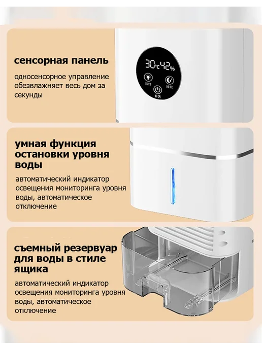 Умный осушитель воздуха для дома, белый, фото 3