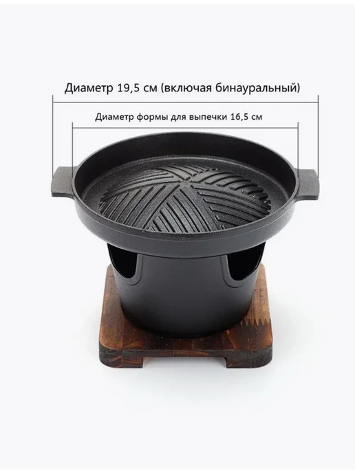 Круглый уличный гриль-барбекю в японском стиле, углем, 17см, вариант, фото 2