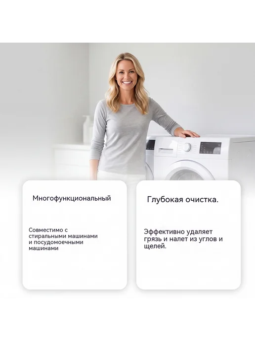 JAKEHOE многофункц. чистящие пластины для стир. и посудом. м, вариант, фото 2