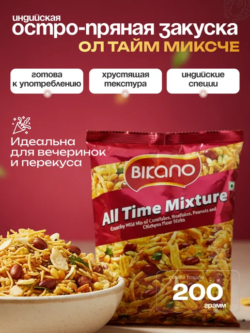 Bikano Хрустящие индийские снеки All Time Mixture Острая закуска, вариант, фото 5