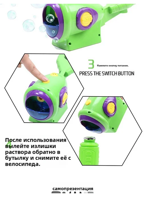 Многофункциональный аппарат для мыльных пузырей на велосипед, зеленый, фото 3