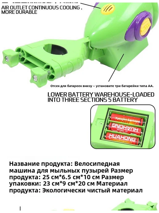Многофункциональный аппарат для мыльных пузырей на велосипед, зеленый, фото 5