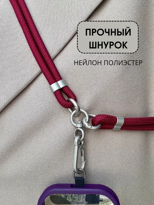 Шнурок для телефона кросс-боди через плечо регулируемый, красный, фото 2