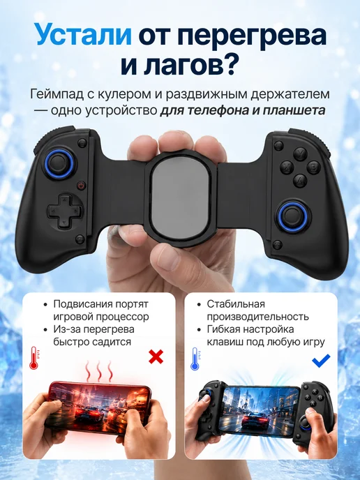 MdevicePro Геймпад с кулером для телефона беспроводной, вариант, фото 2