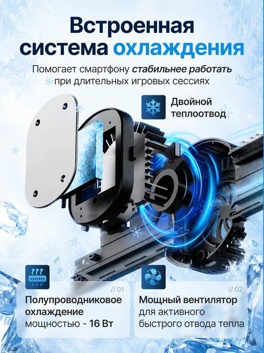 MdevicePro Геймпад с кулером для телефона беспроводной, вариант, фото 3