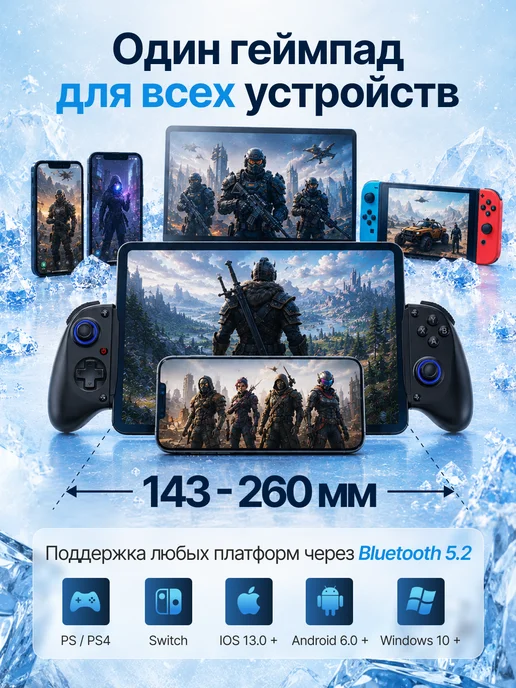 MdevicePro Геймпад с кулером для телефона беспроводной, вариант, фото 4