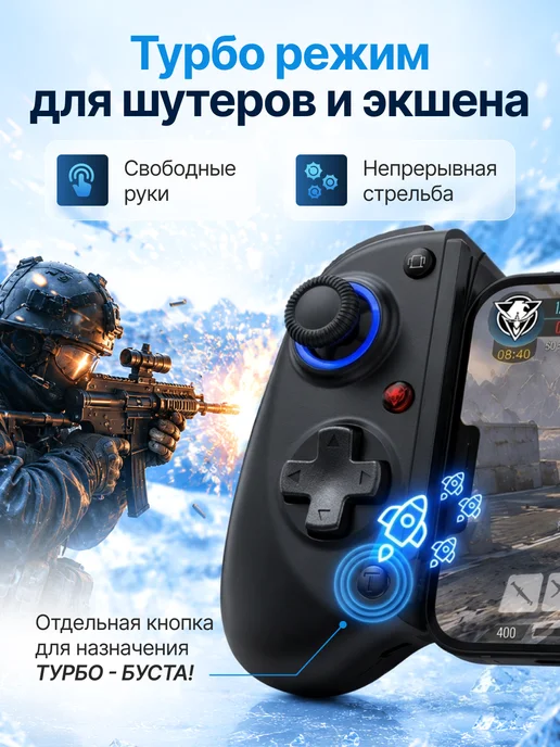 MdevicePro Геймпад с кулером для телефона беспроводной, вариант, фото 6