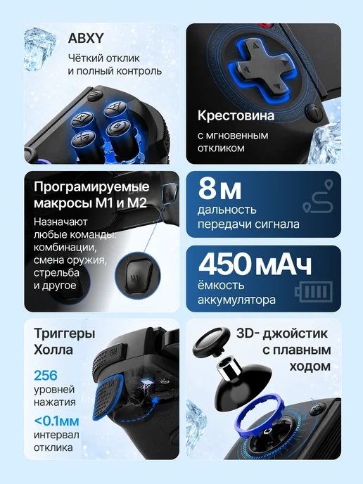 MdevicePro Геймпад с кулером для телефона беспроводной, вариант, фото 7