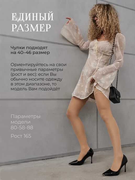 Vika.RU Чулки черные капроновые с кружевом 20 ден, бежевый, фото 4