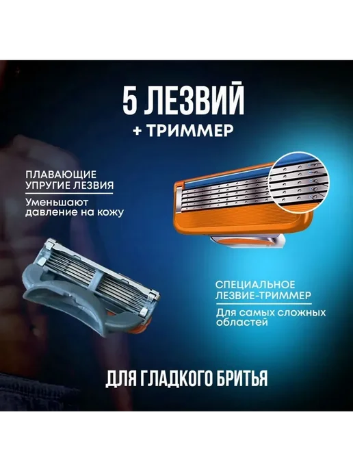 Лезвия для бритв 4 коробки (5-слойные) Сменные кассеты, вариант, фото 2