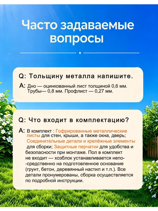 YODOLLA Металлический хозблок для дачи, развлекательная комната, вариант, фото 6