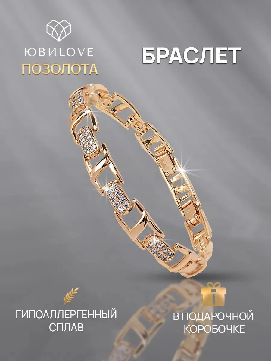 Браслет на руку бижутерия под золото