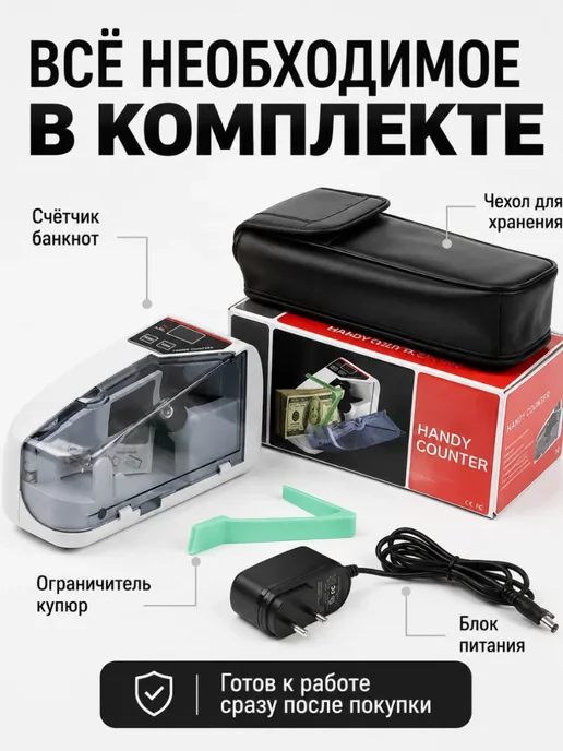 Счетная машина для денег портативная, вариант, фото 2