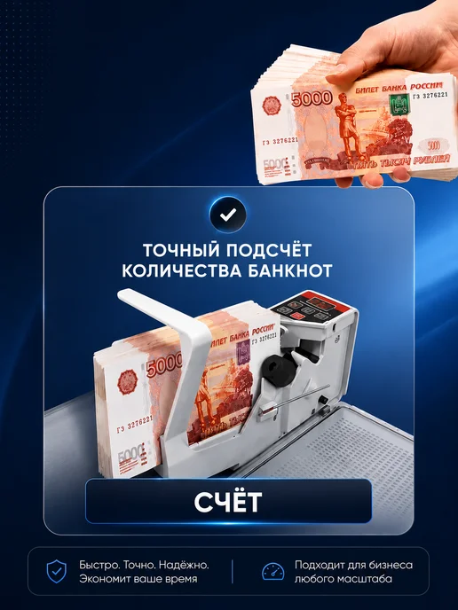 Счетная машина для денег портативная, вариант, фото 4