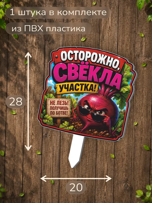 0_ok.rilART Фигурка для сада Свекла - Овощ, черный, фото 2