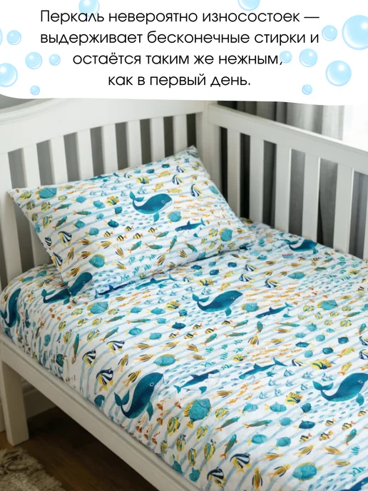 PersiKids Наволочка детская 40х60 см. перкаль рыбки, 40x60 см, фото 3