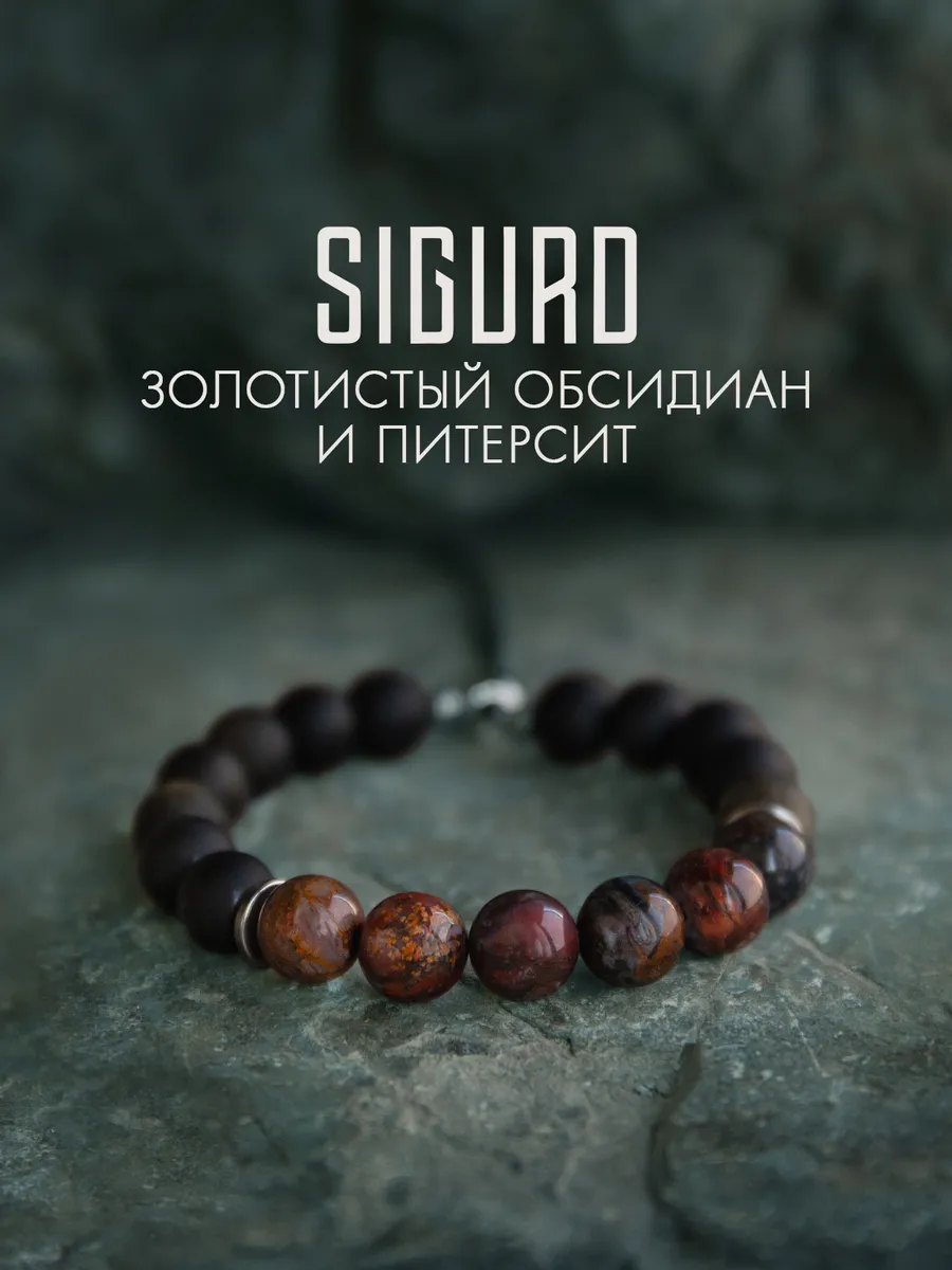 Браслет из натуральных камней: обсидиан и питерсит на руку