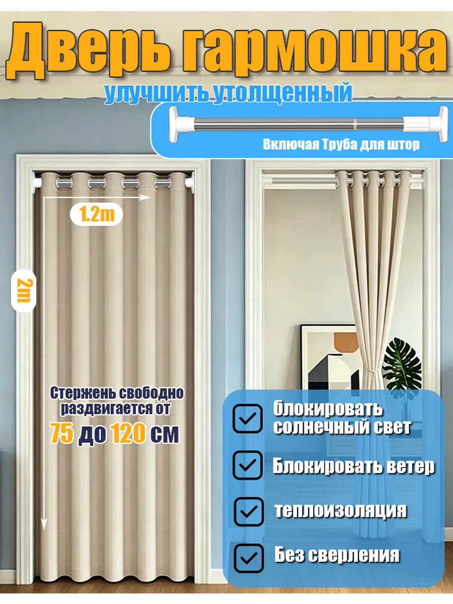 дверь гармошка,от 75 до 120 см, высота по заказу до 200см