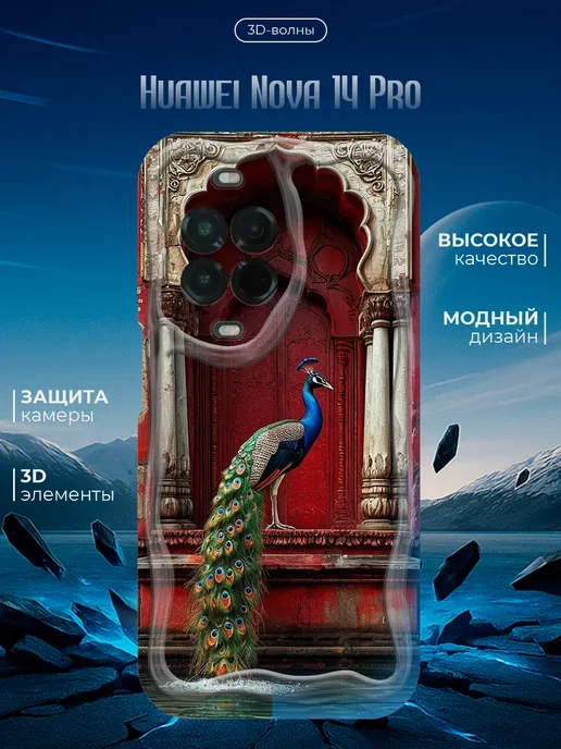 Чехол для Huawei Nova 14 Pro противоударный