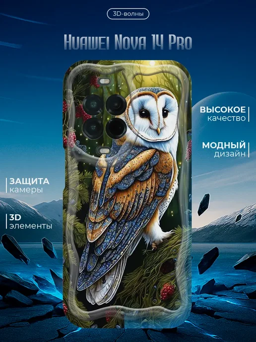 Чехол для Huawei Nova 14 Pro противоударный