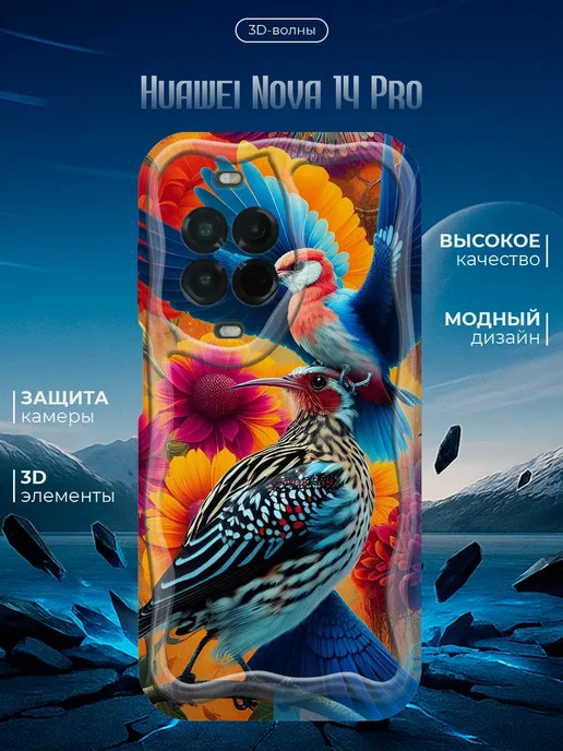 Чехол для Huawei Nova 14 Pro противоударный