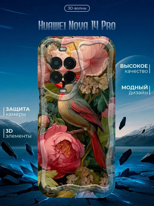 Чехол для Huawei Nova 14 Pro противоударный