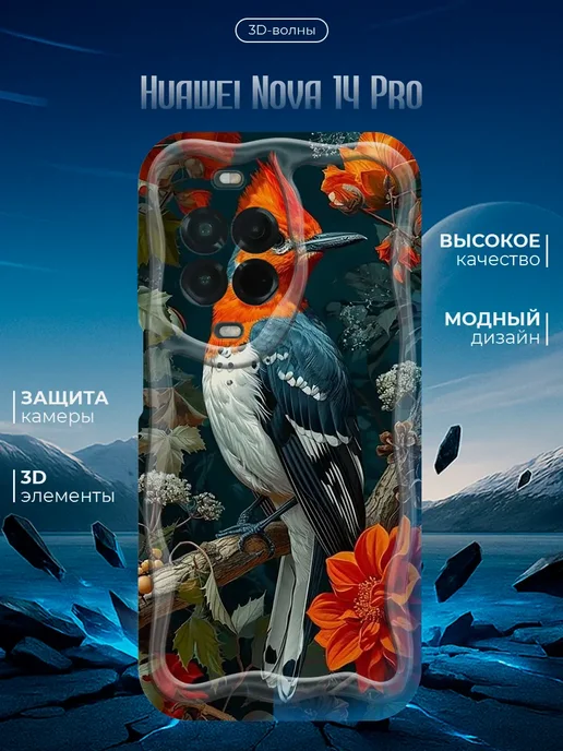 Чехол для Huawei Nova 14 Pro противоударный