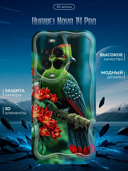 Чехол для Huawei Nova 14 Pro противоударный