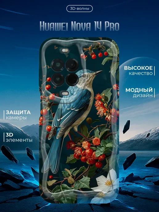 Чехол для Huawei Nova 14 Pro противоударный