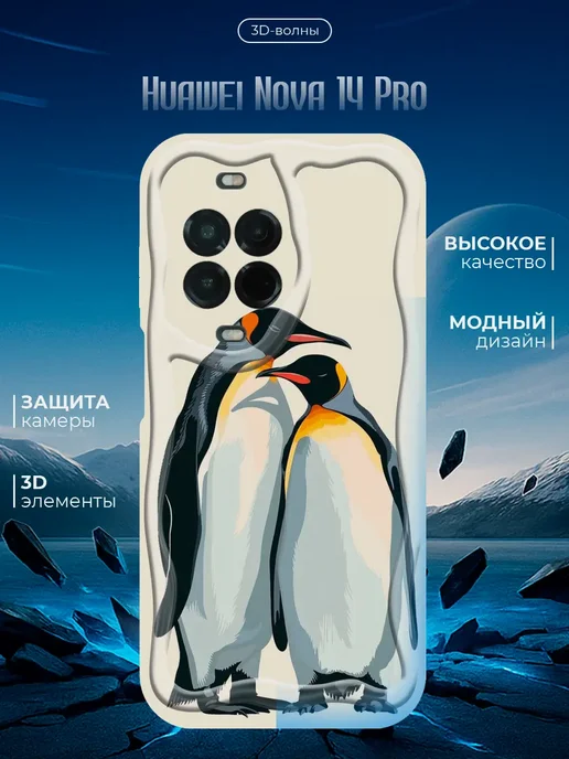 Чехол для Huawei Nova 14 Pro противоударный