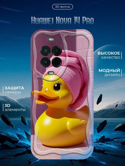 Чехол для Huawei Nova 14 Pro противоударный