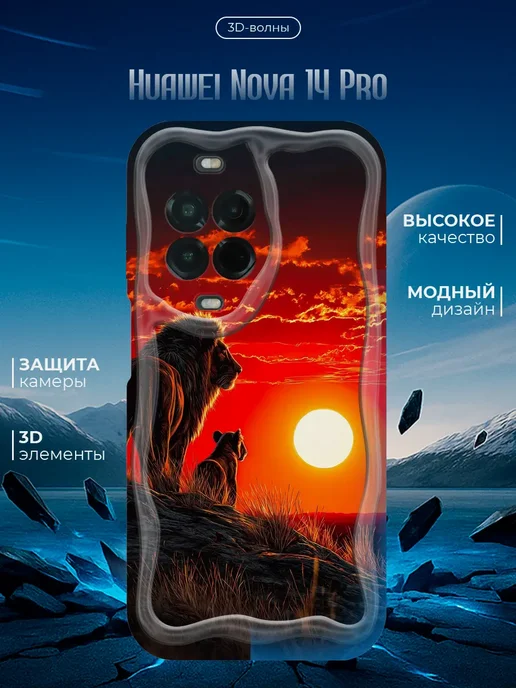 Чехол для Huawei Nova 14 Pro противоударный