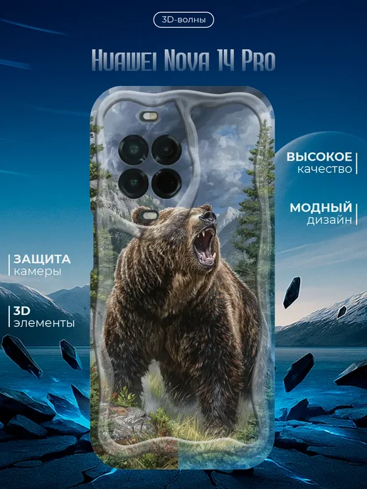 Чехол для Huawei Nova 14 Pro противоударный