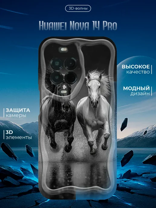 Чехол для Huawei Nova 14 Pro противоударный