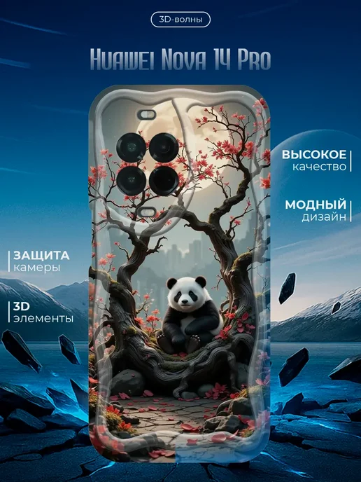 Чехол для Huawei Nova 14 Pro противоударный