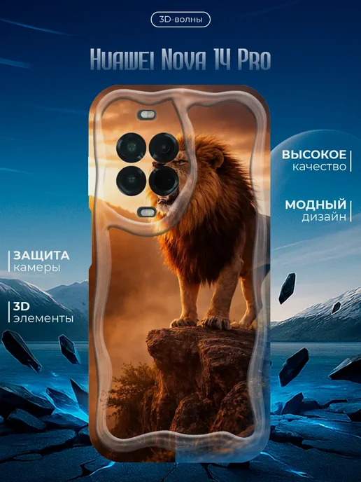 Чехол для Huawei Nova 14 Pro противоударный