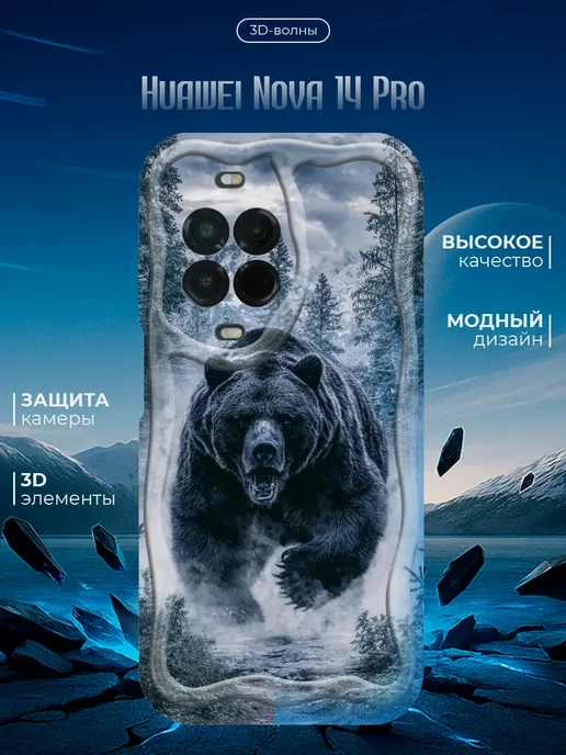 Чехол для Huawei Nova 14 Pro противоударный