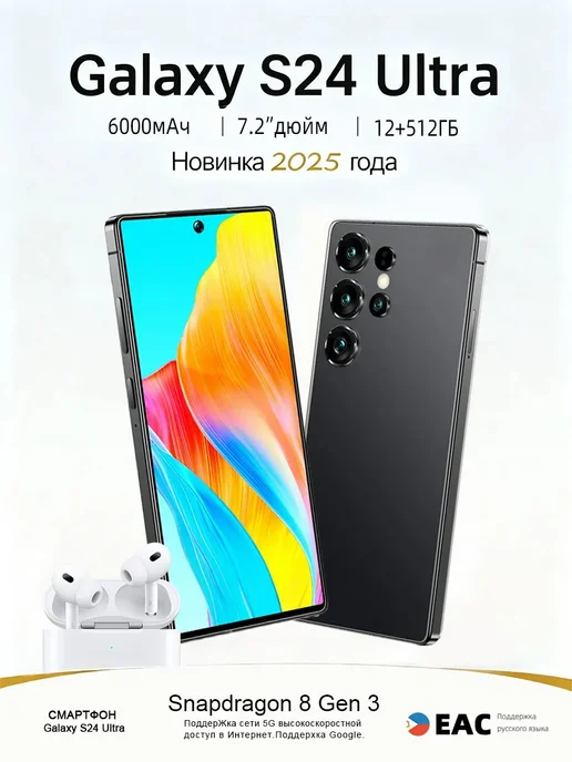 Смартфон TECNO S24 Ultra 12/512 ГБ, черный