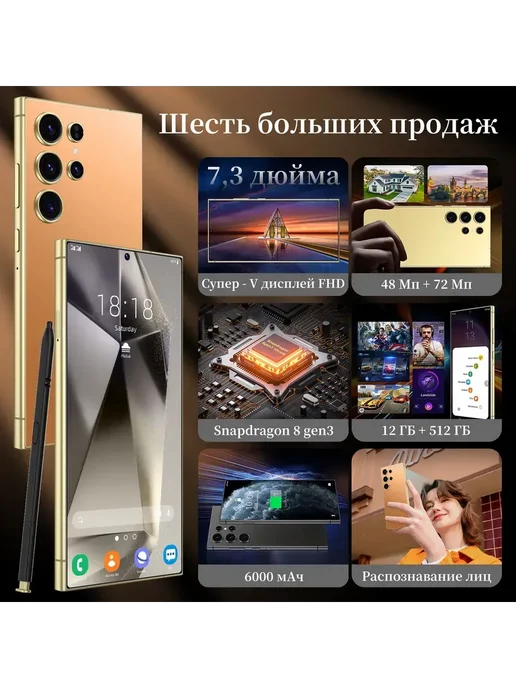 Смартфон TECNO S24 Ultra 12/512 ГБ, черный, фото 3