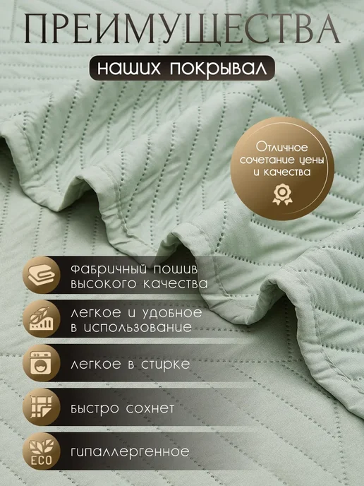 Antik Покрывало на кровать 160х200 двустороннее полутороспальное, 160x200, фото 2