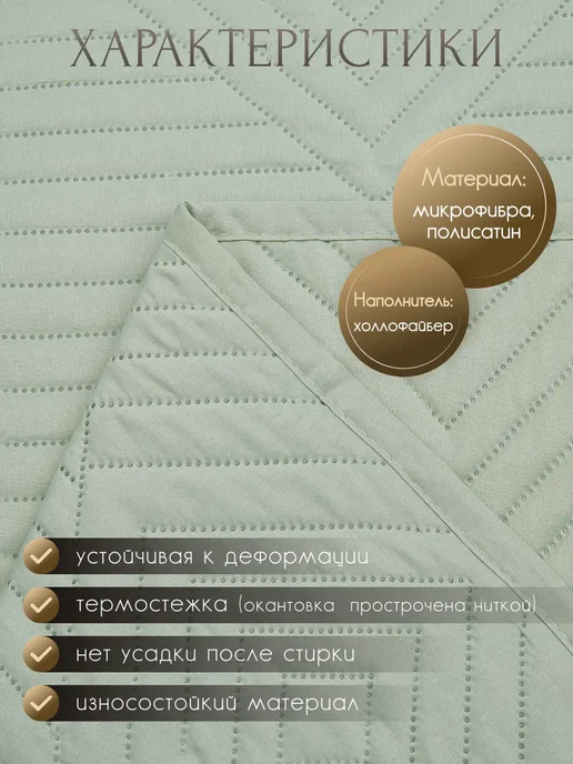 Antik Покрывало на кровать 160х200 двустороннее полутороспальное, 160x200, фото 3