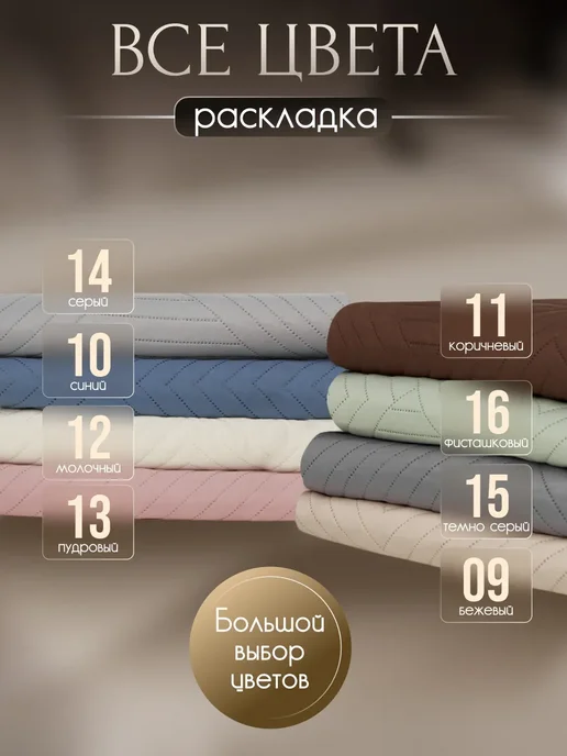 Antik Покрывало на кровать 160х200 двустороннее полутороспальное, 160x200, фото 6